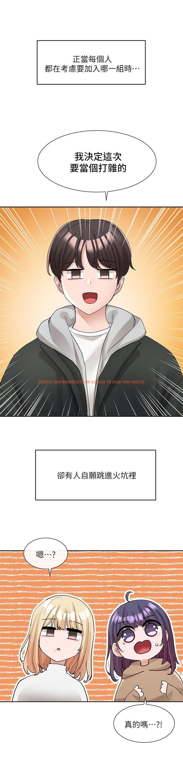 查看漫画社團學姊 - 第110話-等我洗好，再給我個抱抱 - tymanga.com中的972831图片