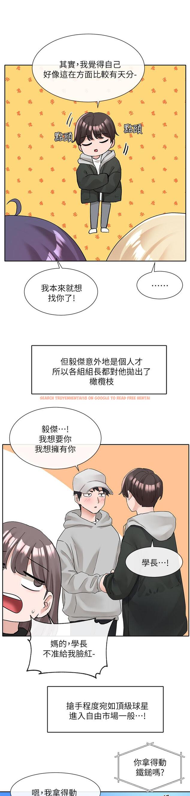 查看漫画社團學姊 - 第110話-等我洗好，再給我個抱抱 - tymanga.com中的972832图片