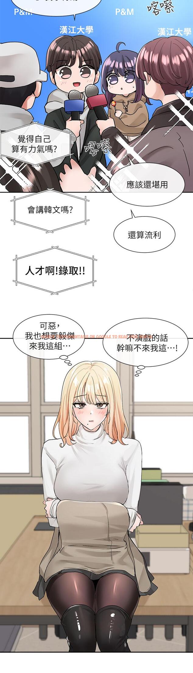查看漫画社團學姊 - 第110話-等我洗好，再給我個抱抱 - tymanga.com中的972833图片