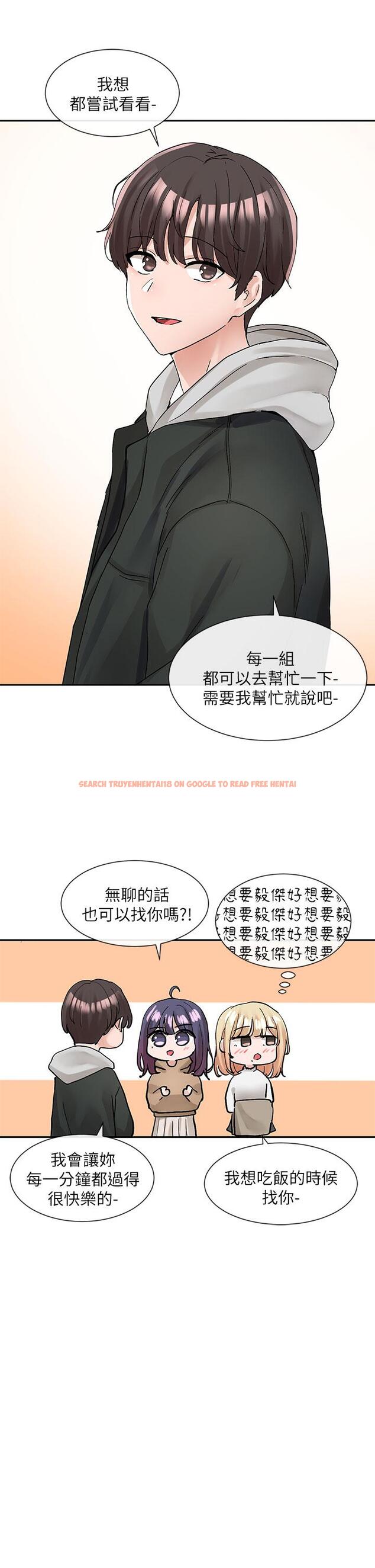 查看漫画社團學姊 - 第110話-等我洗好，再給我個抱抱 - tymanga.com中的972834图片