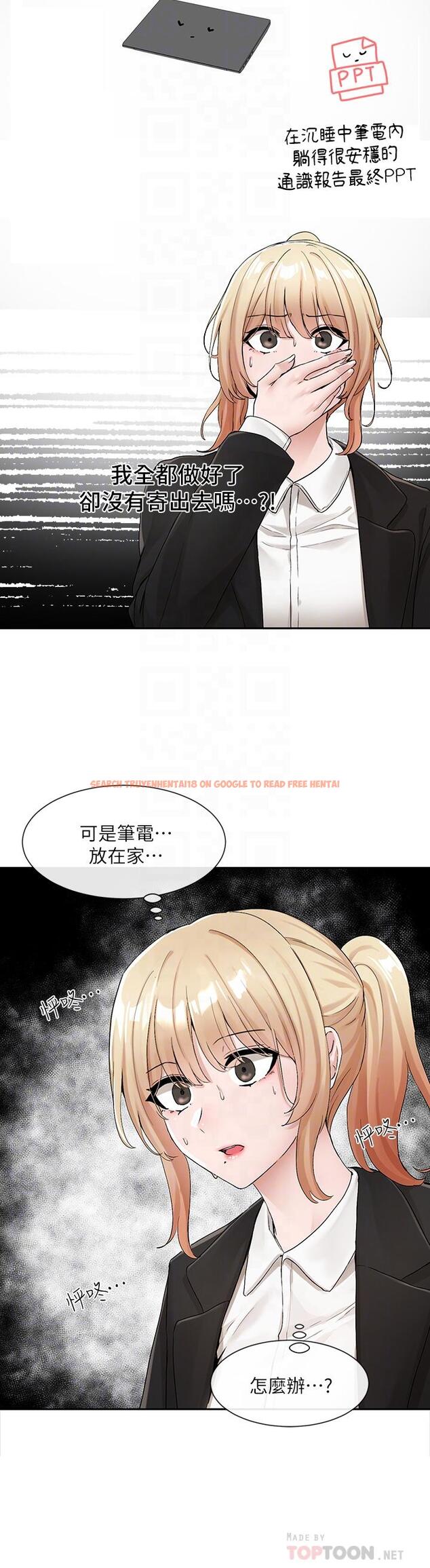 查看漫画社團學姊 - 第113話-給毅杰一百萬次親親 - tymanga.com中的972931图片