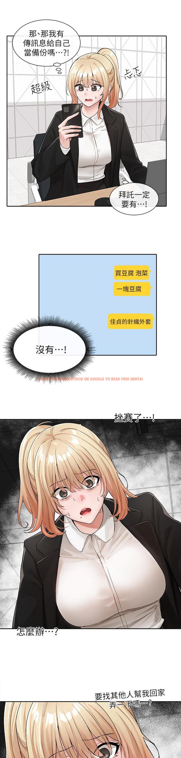 查看漫画社團學姊 - 第113話-給毅杰一百萬次親親 - tymanga.com中的972932图片