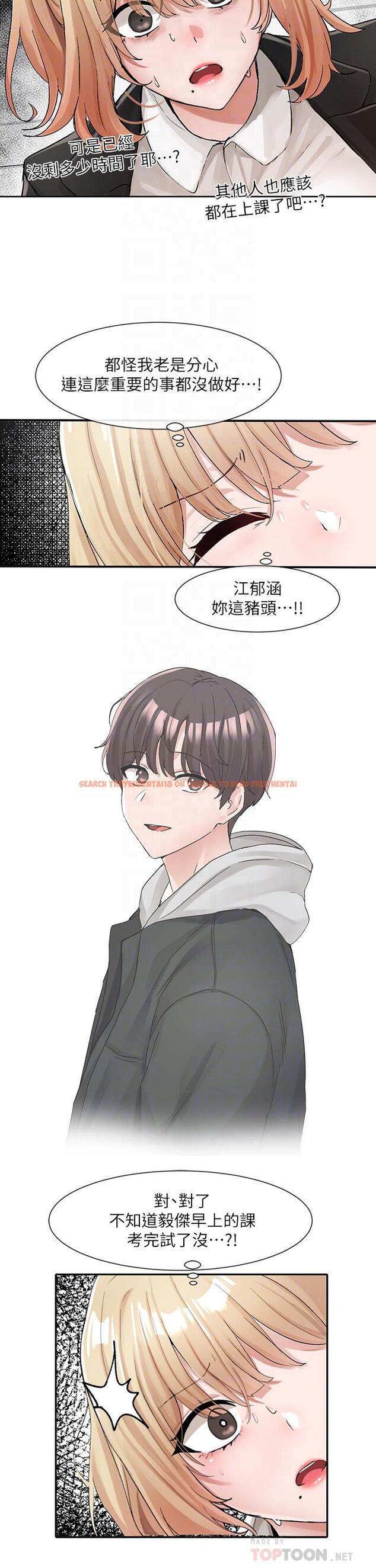 查看漫画社團學姊 - 第113話-給毅杰一百萬次親親 - tymanga.com中的972933图片