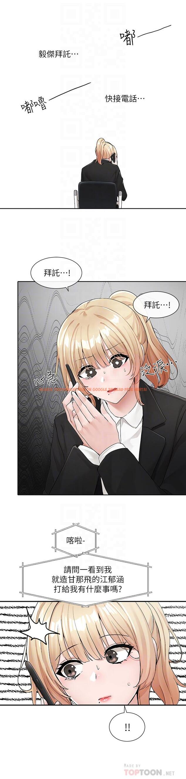 查看漫画社團學姊 - 第113話-給毅杰一百萬次親親 - tymanga.com中的972935图片