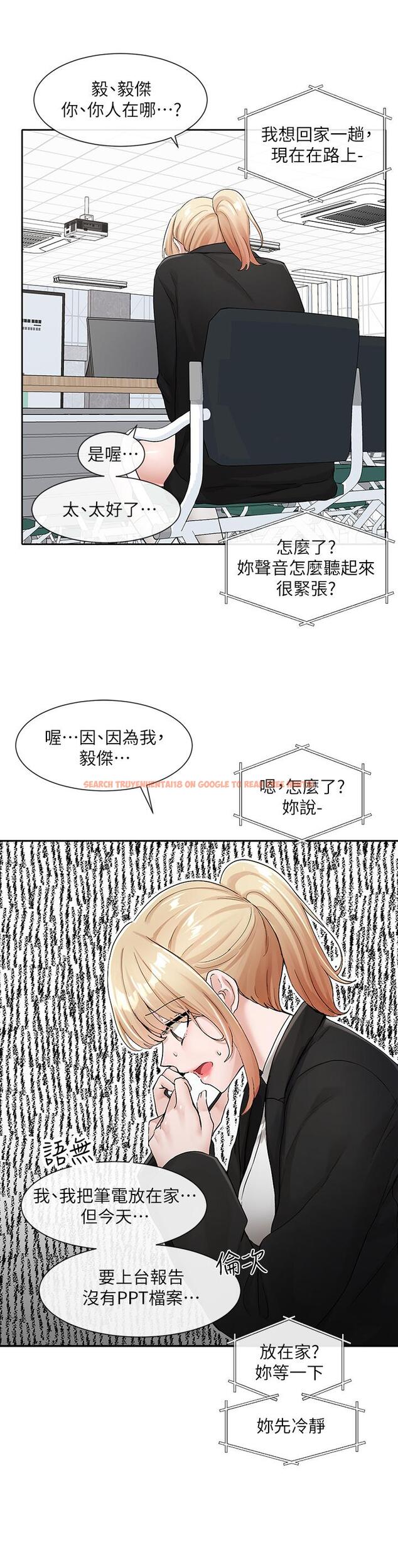查看漫画社團學姊 - 第113話-給毅杰一百萬次親親 - tymanga.com中的972936图片