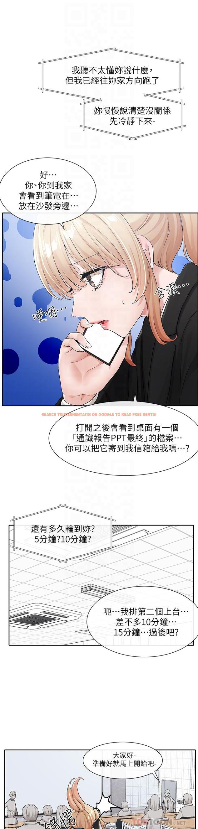 查看漫画社團學姊 - 第113話-給毅杰一百萬次親親 - tymanga.com中的972937图片