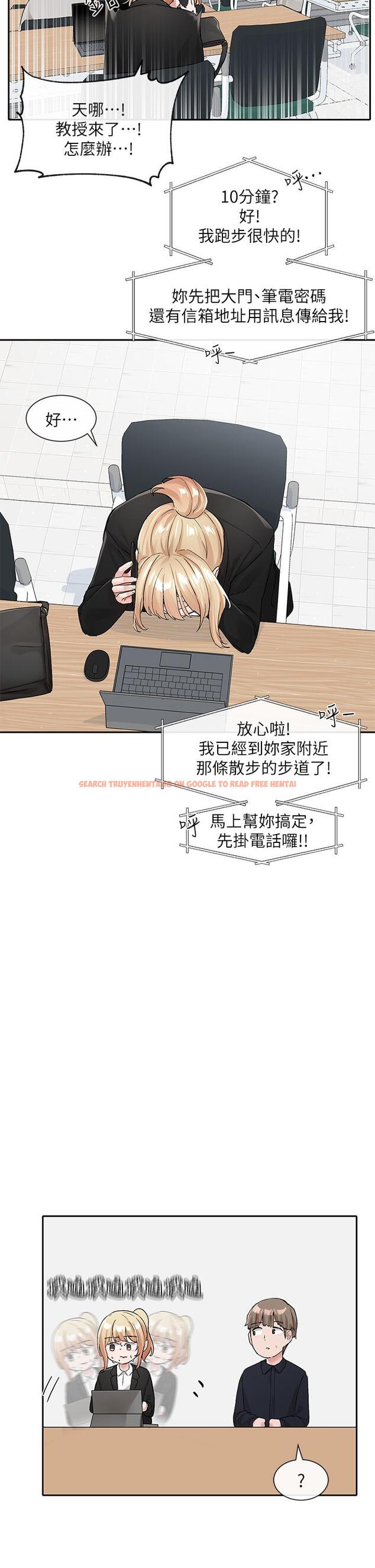 查看漫画社團學姊 - 第113話-給毅杰一百萬次親親 - tymanga.com中的972938图片