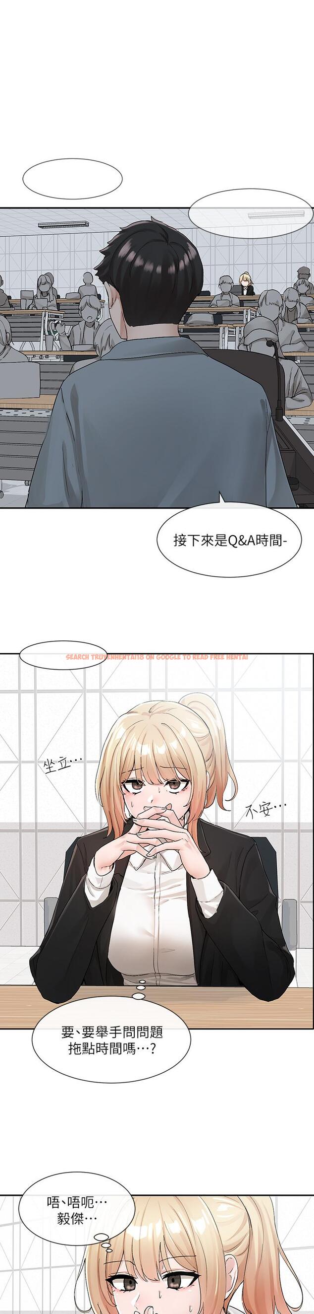 查看漫画社團學姊 - 第113話-給毅杰一百萬次親親 - tymanga.com中的972940图片