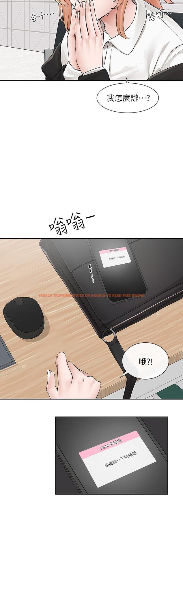 查看漫画社團學姊 - 第113話-給毅杰一百萬次親親 - tymanga.com中的972941图片