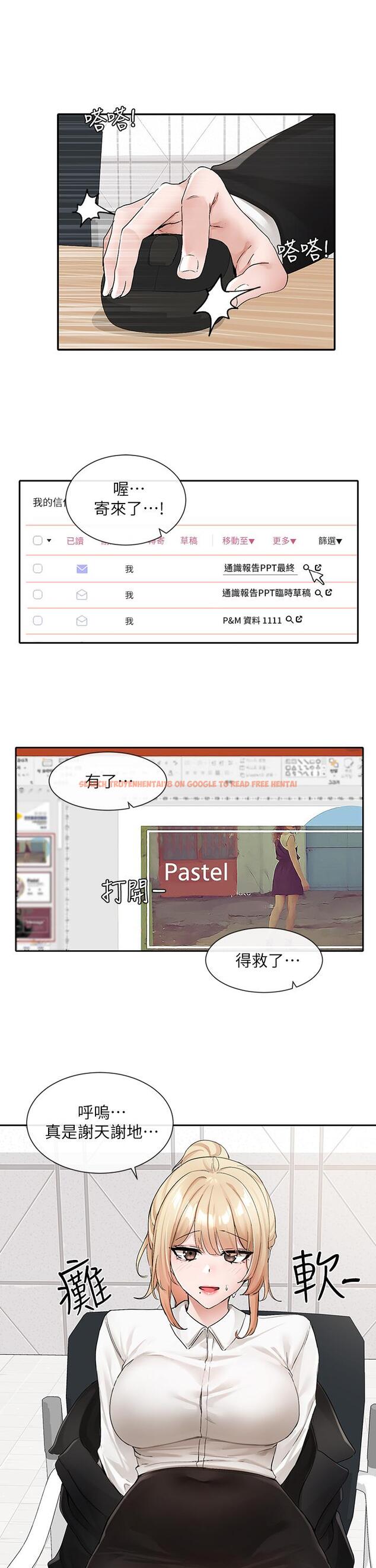 查看漫画社團學姊 - 第113話-給毅杰一百萬次親親 - tymanga.com中的972942图片