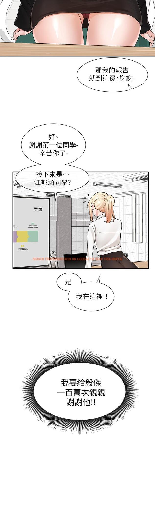 查看漫画社團學姊 - 第113話-給毅杰一百萬次親親 - tymanga.com中的972943图片