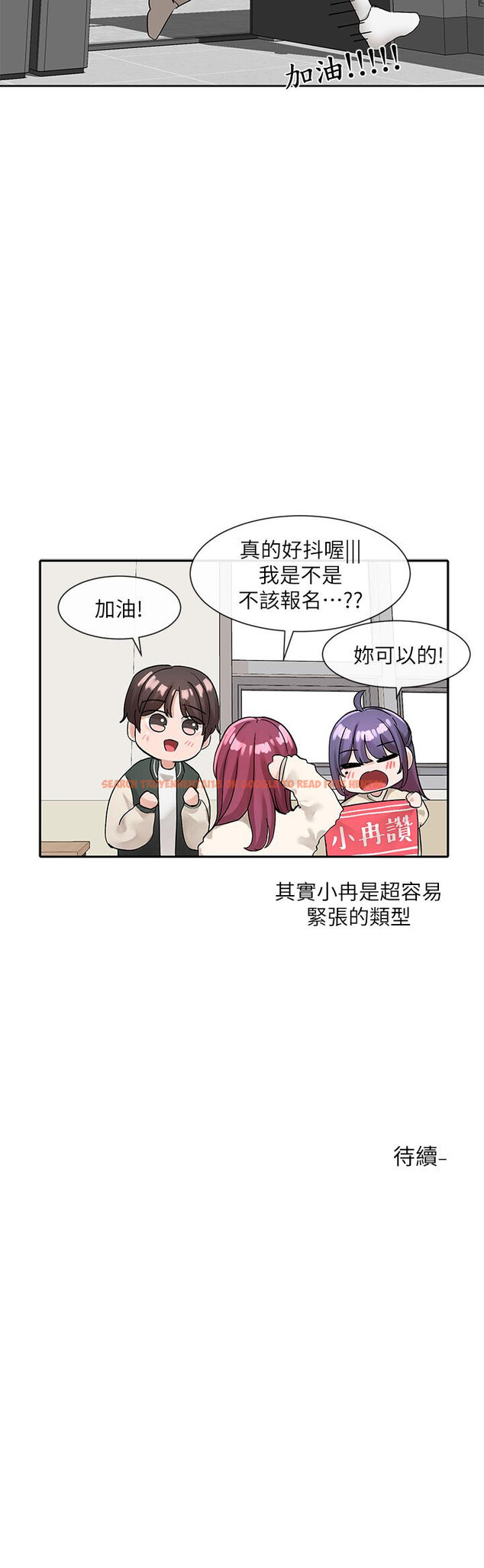 查看漫画社團學姊 - 第113話-給毅杰一百萬次親親 - tymanga.com中的972959图片