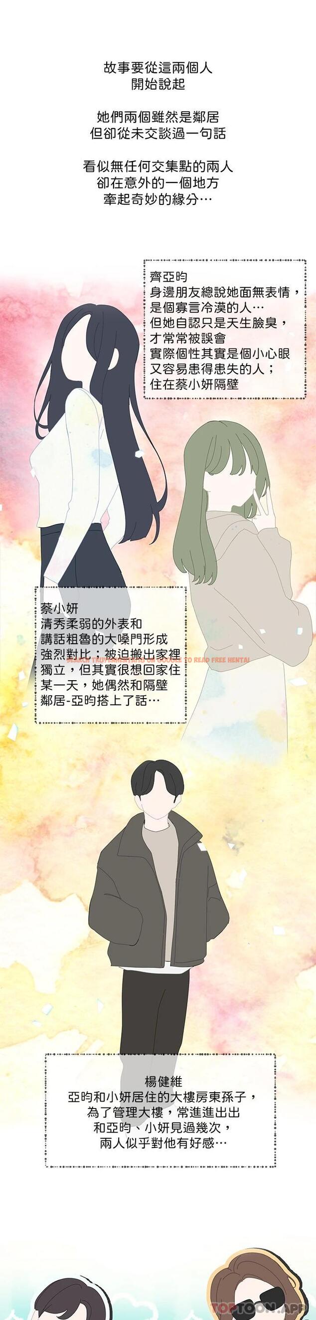 查看漫画社團學姊 - 第114話-陪我一起玩♥ - tymanga.com中的1010481图片