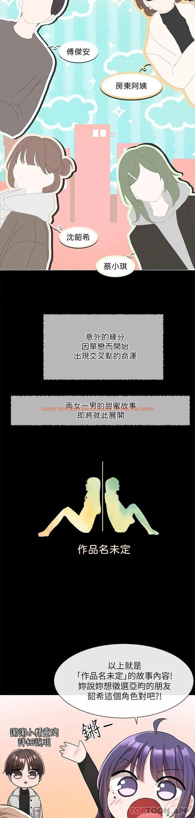 查看漫画社團學姊 - 第114話-陪我一起玩♥ - tymanga.com中的1010482图片