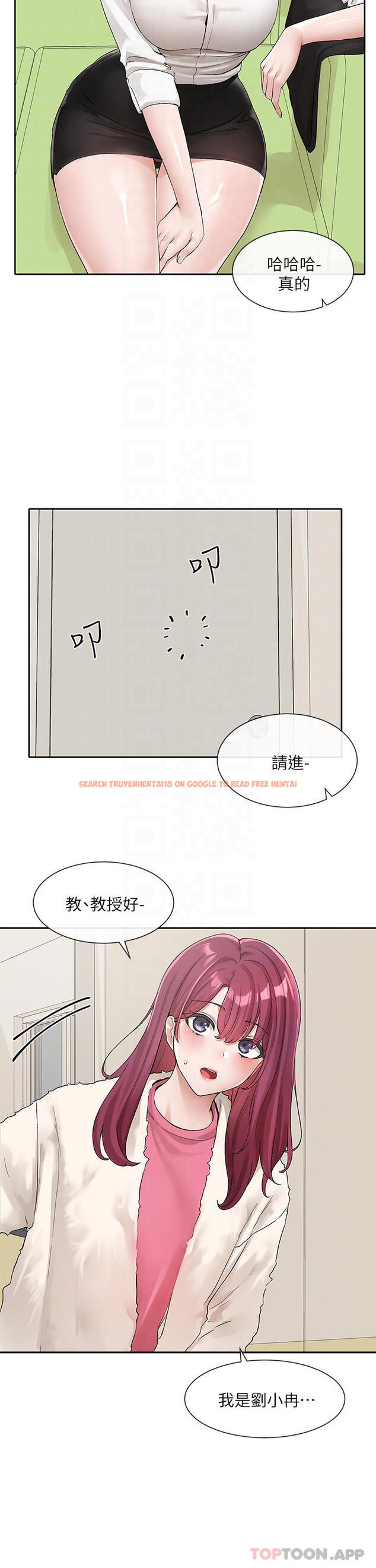 查看漫画社團學姊 - 第114話-陪我一起玩♥ - tymanga.com中的1010491图片