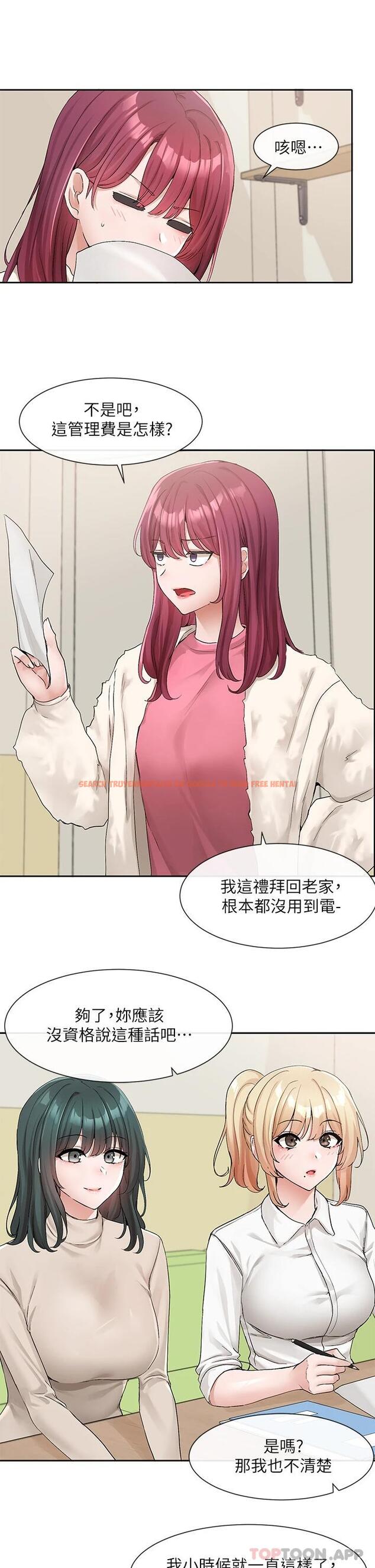 查看漫画社團學姊 - 第114話-陪我一起玩♥ - tymanga.com中的1010494图片