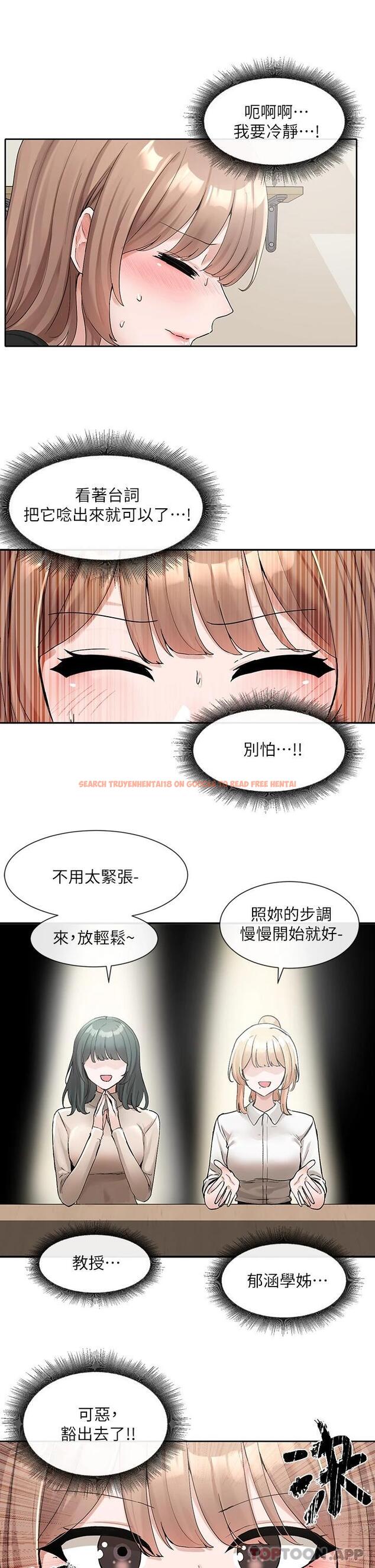 查看漫画社團學姊 - 第114話-陪我一起玩♥ - tymanga.com中的1010509图片
