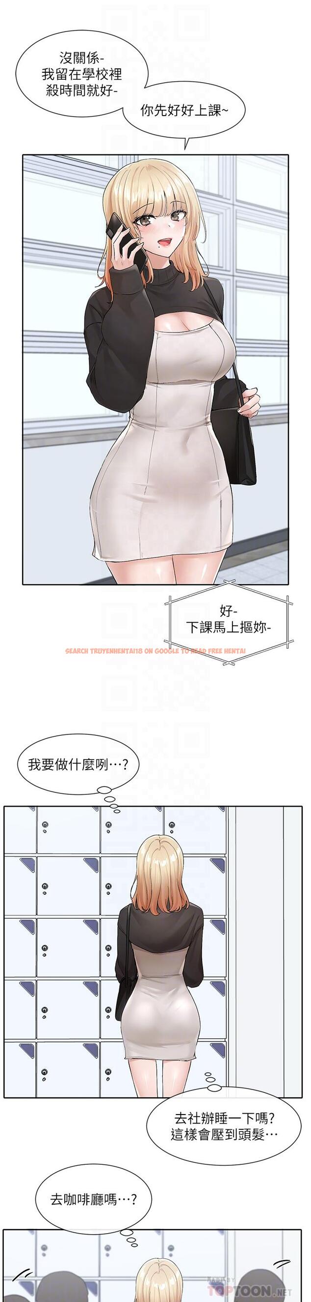 查看漫画社團學姊 - 第115話-我要你抱抱 - tymanga.com中的1082435图片