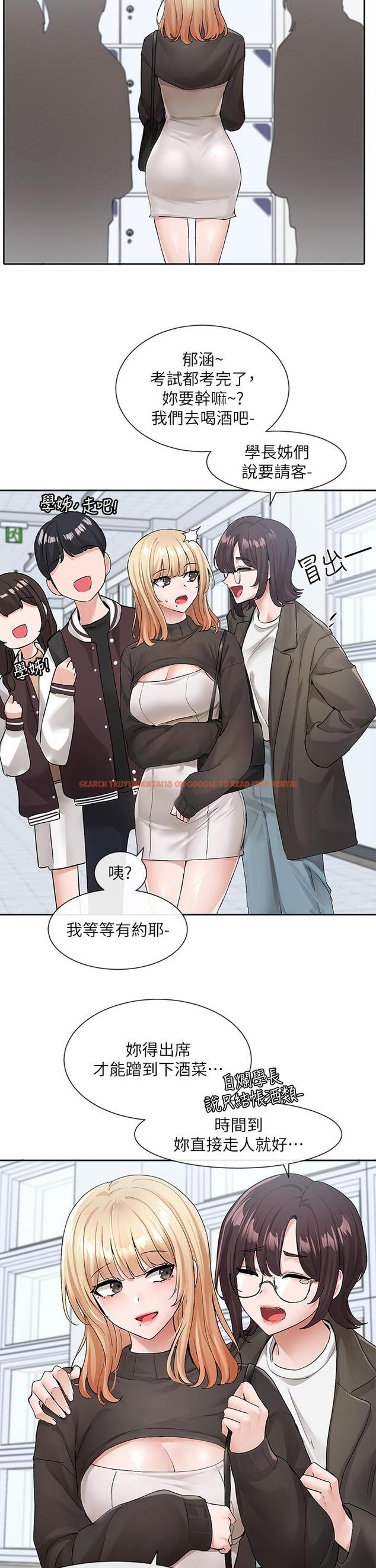 查看漫画社團學姊 - 第115話-我要你抱抱 - tymanga.com中的1082436图片