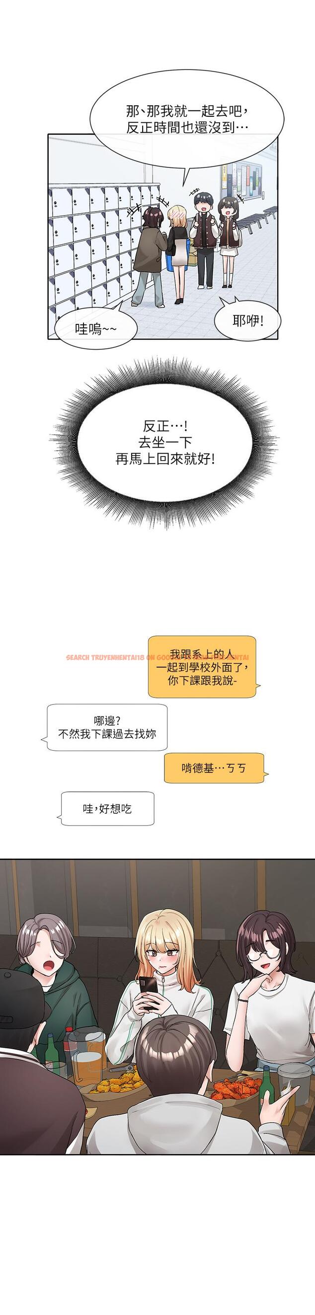查看漫画社團學姊 - 第115話-我要你抱抱 - tymanga.com中的1082438图片