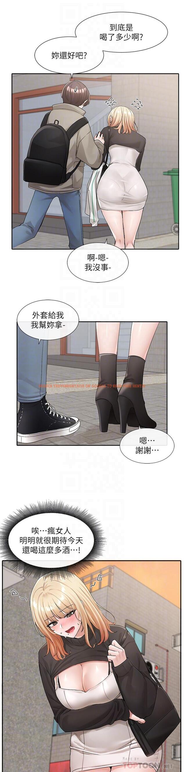 查看漫画社團學姊 - 第115話-我要你抱抱 - tymanga.com中的1082443图片