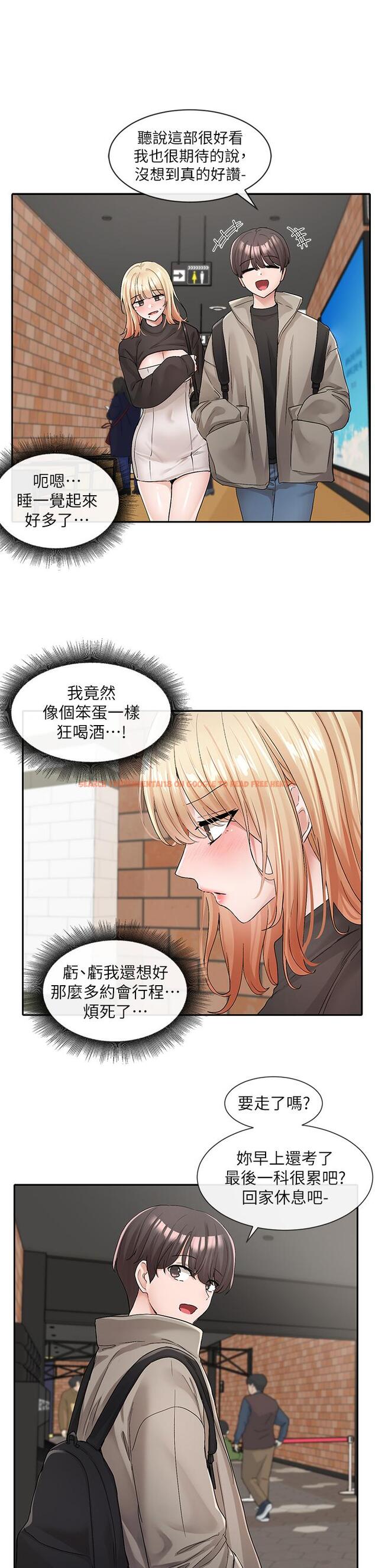 查看漫画社團學姊 - 第115話-我要你抱抱 - tymanga.com中的1082453图片