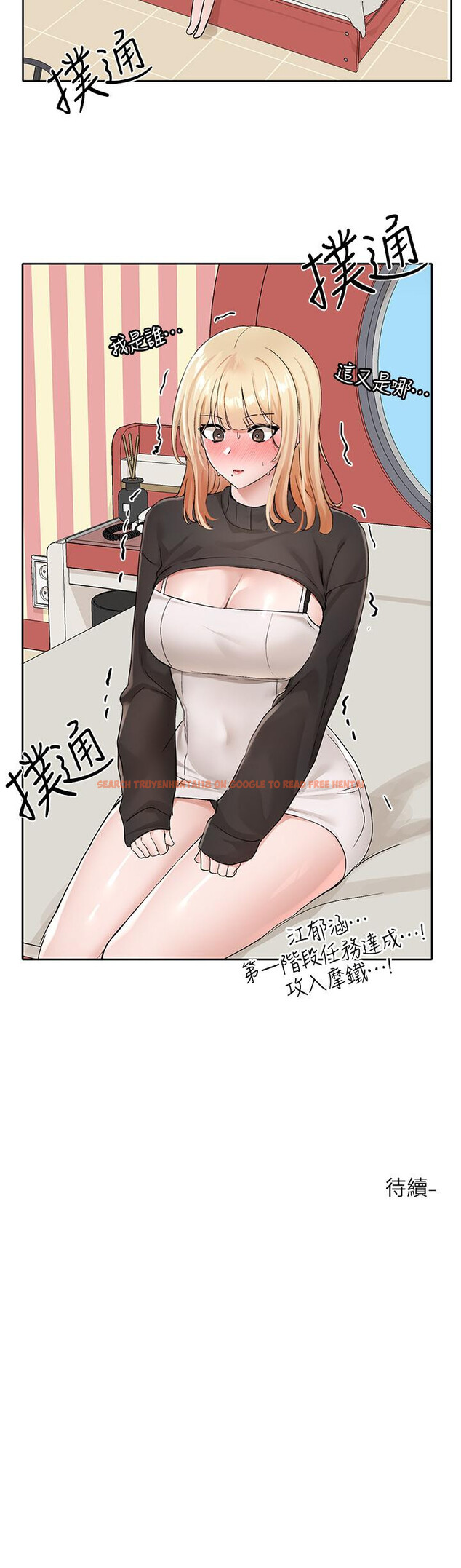 查看漫画社團學姊 - 第115話-我要你抱抱 - tymanga.com中的1082462图片