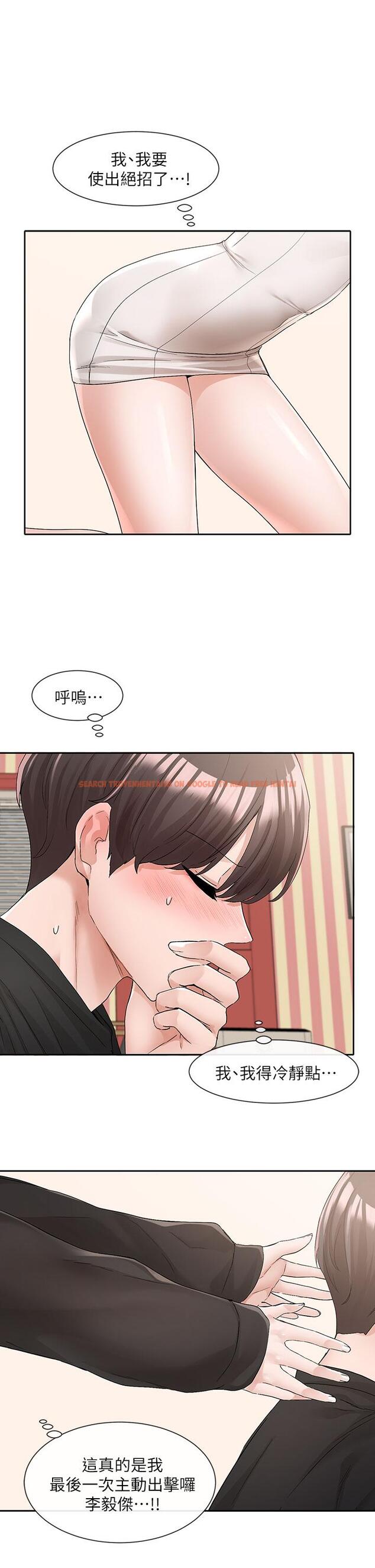 查看漫画社團學姊 - 第116話-接下來換主人了 - tymanga.com中的1091833图片