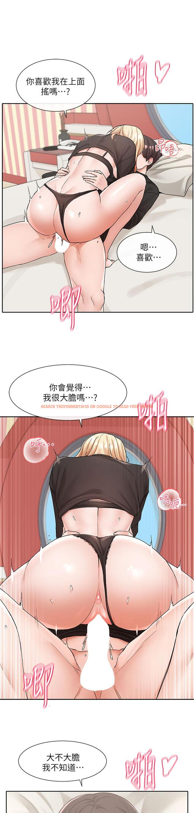 查看漫画社團學姊 - 第116話-接下來換主人了 - tymanga.com中的1091847图片