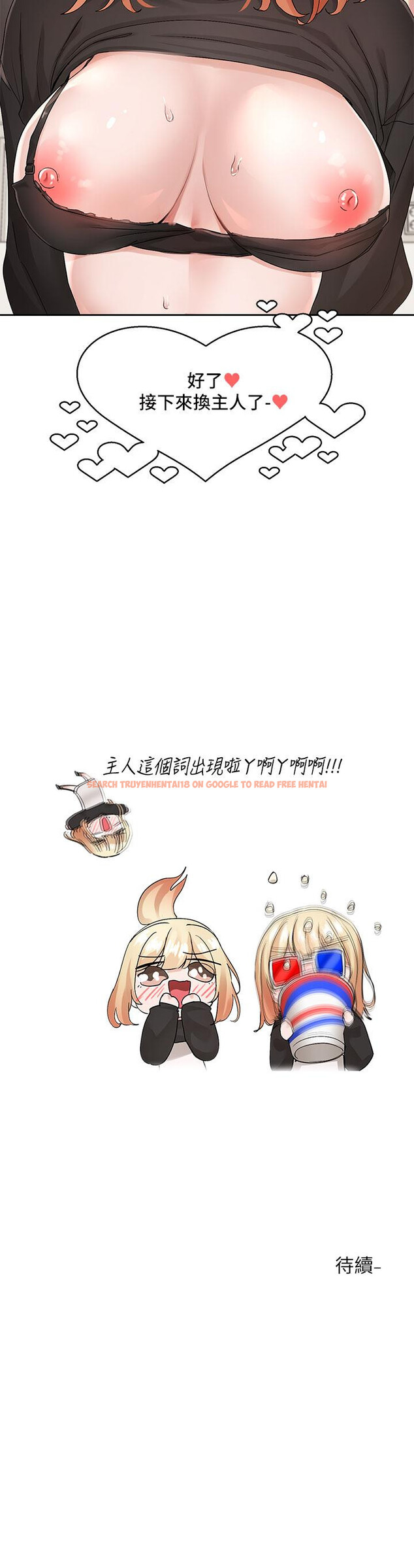 查看漫画社團學姊 - 第116話-接下來換主人了 - tymanga.com中的1091853图片