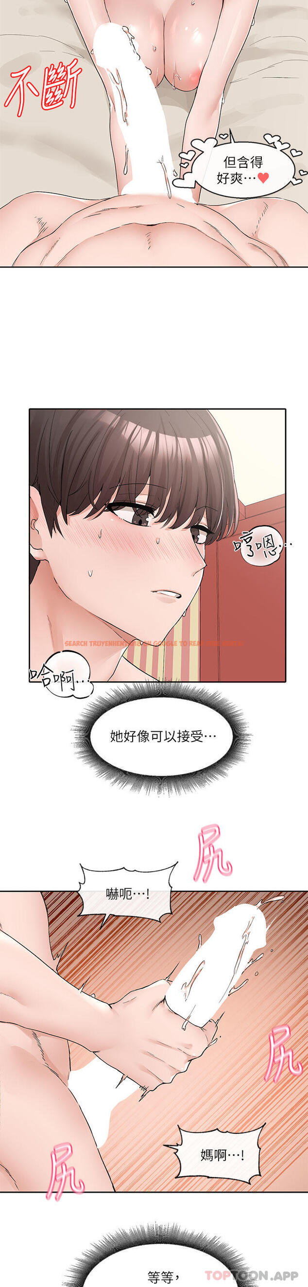 查看漫画社團學姊 - 第118話-沉浸角色扮演的小奴隸 - tymanga.com中的1103834图片