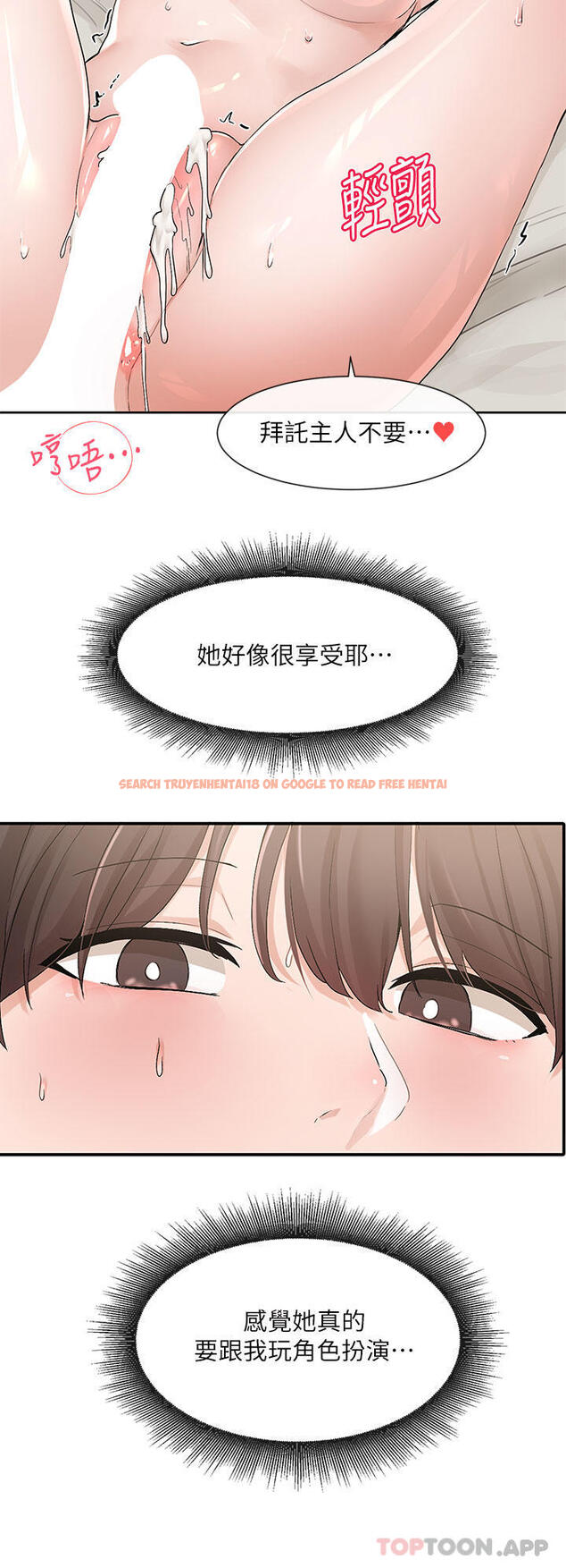 查看漫画社團學姊 - 第118話-沉浸角色扮演的小奴隸 - tymanga.com中的1103840图片