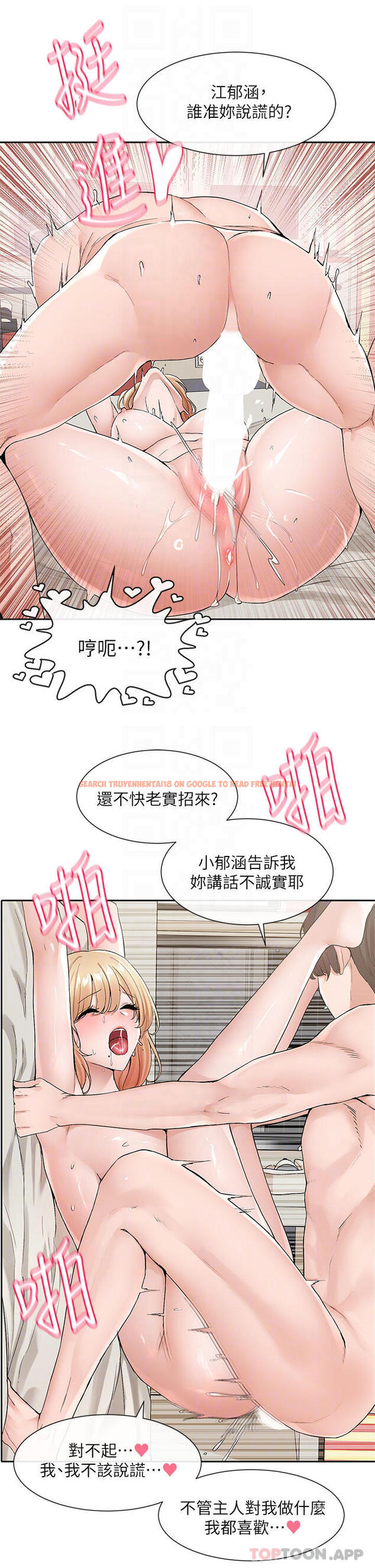 查看漫画社團學姊 - 第118話-沉浸角色扮演的小奴隸 - tymanga.com中的1103841图片
