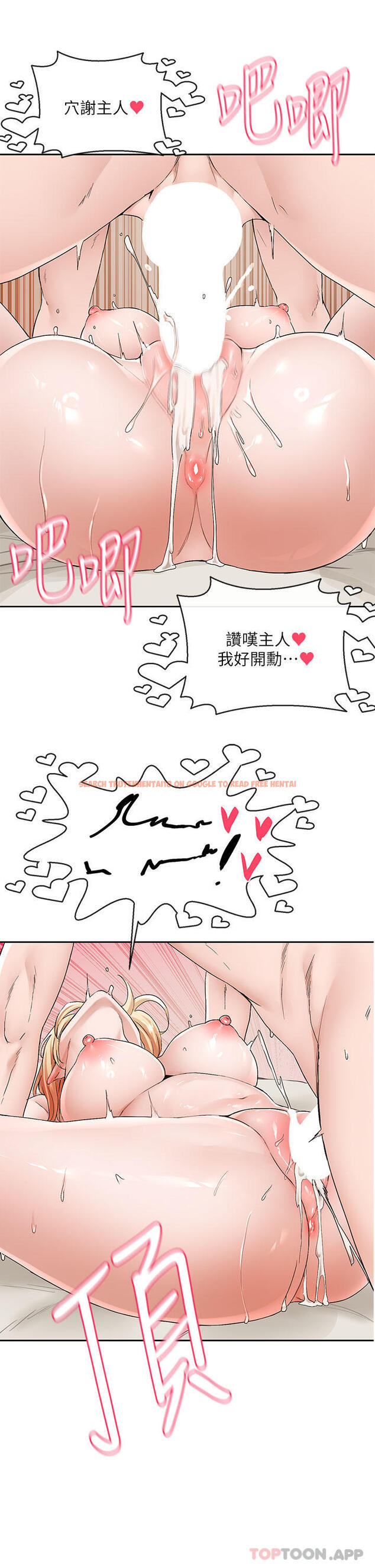 查看漫画社團學姊 - 第118話-沉浸角色扮演的小奴隸 - tymanga.com中的1103844图片