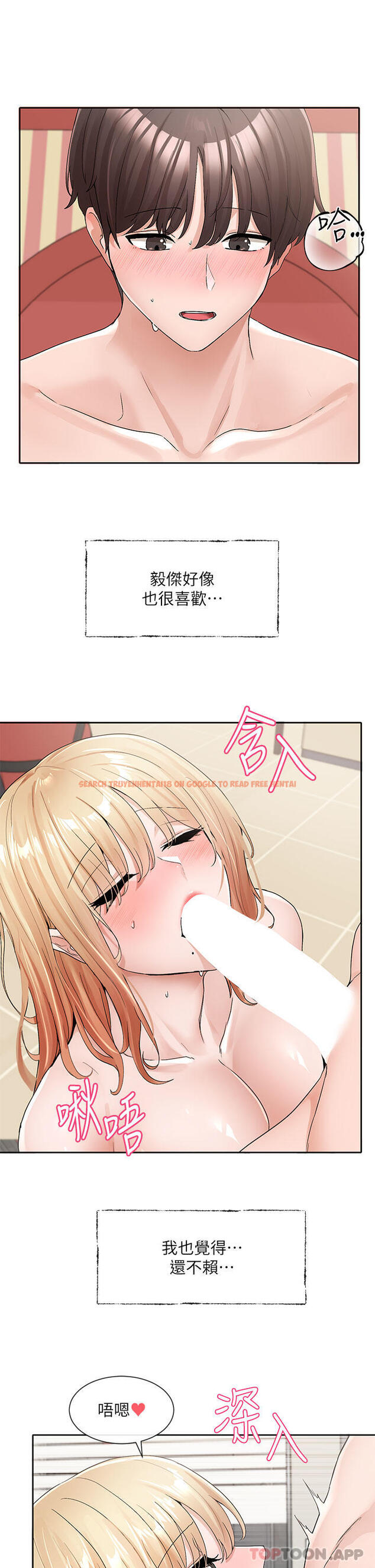 查看漫画社團學姊 - 第118話-沉浸角色扮演的小奴隸 - tymanga.com中的1103853图片