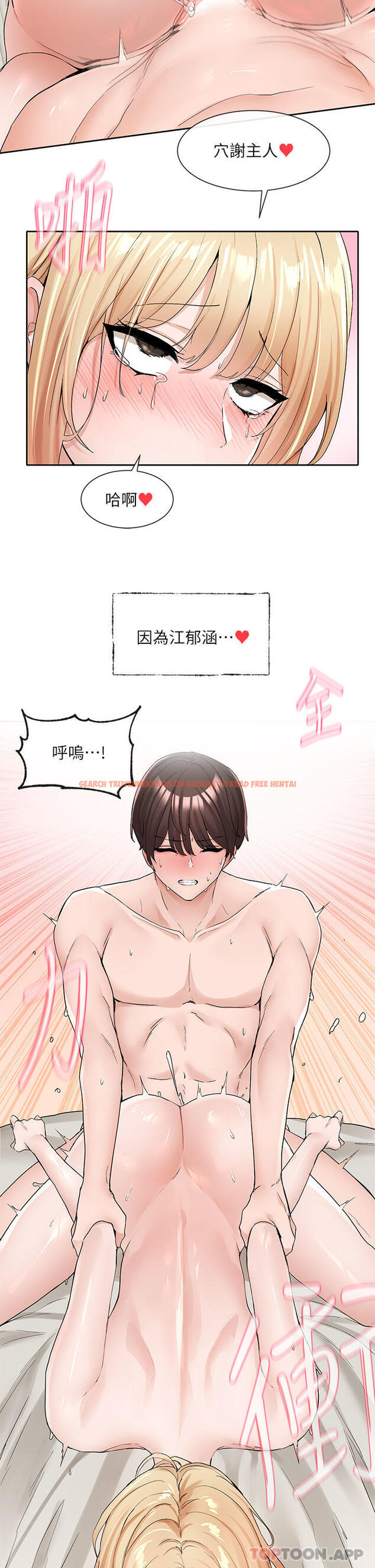 查看漫画社團學姊 - 第118話-沉浸角色扮演的小奴隸 - tymanga.com中的1103860图片