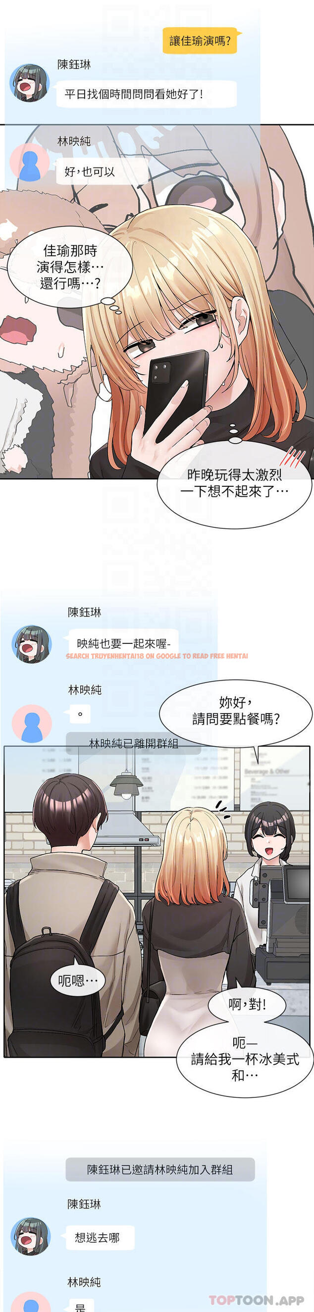 查看漫画社團學姊 - 第119話-快報-林佳瑜選上了 - tymanga.com中的1109045图片