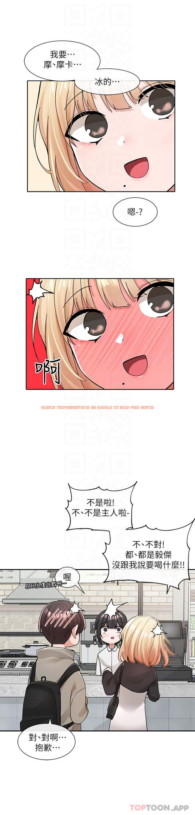 查看漫画社團學姊 - 第119話-快報-林佳瑜選上了 - tymanga.com中的1109047图片