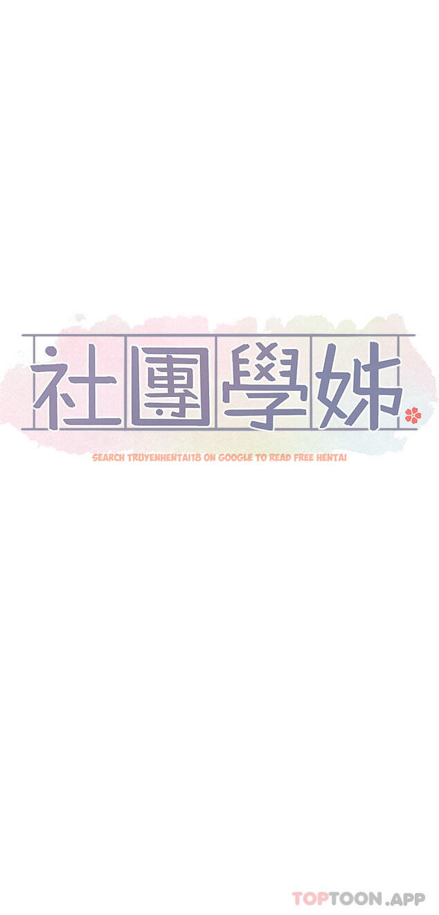 查看漫画社團學姊 - 第119話-快報-林佳瑜選上了 - tymanga.com中的1109048图片