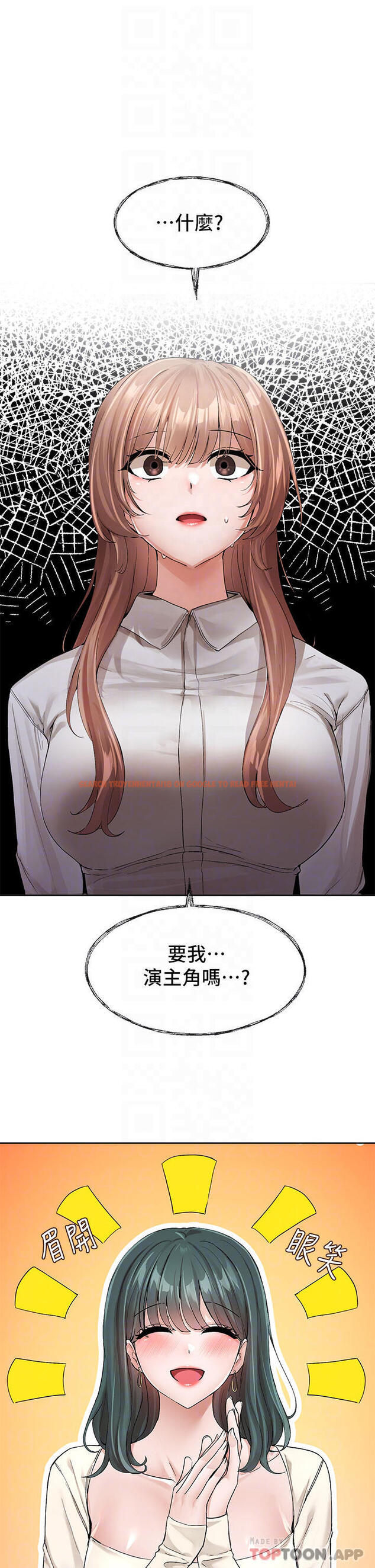 查看漫画社團學姊 - 第119話-快報-林佳瑜選上了 - tymanga.com中的1109049图片