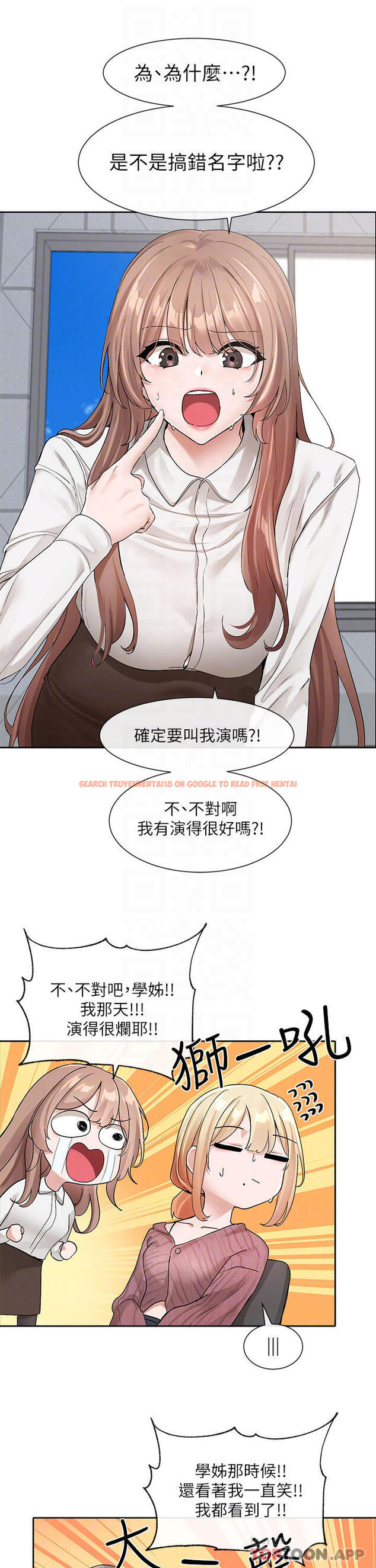 查看漫画社團學姊 - 第119話-快報-林佳瑜選上了 - tymanga.com中的1109051图片