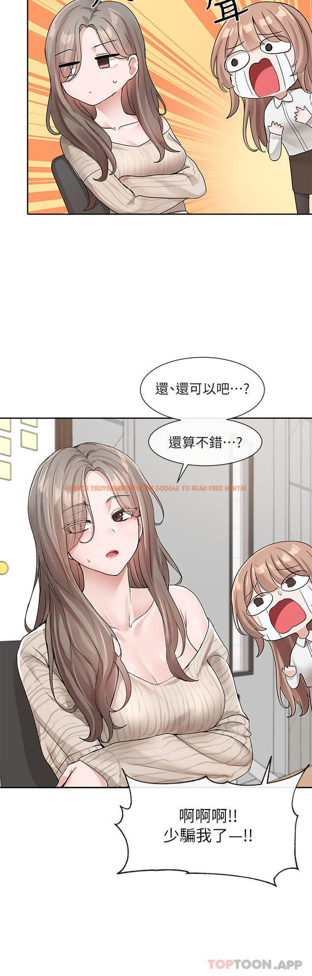 查看漫画社團學姊 - 第119話-快報-林佳瑜選上了 - tymanga.com中的1109052图片