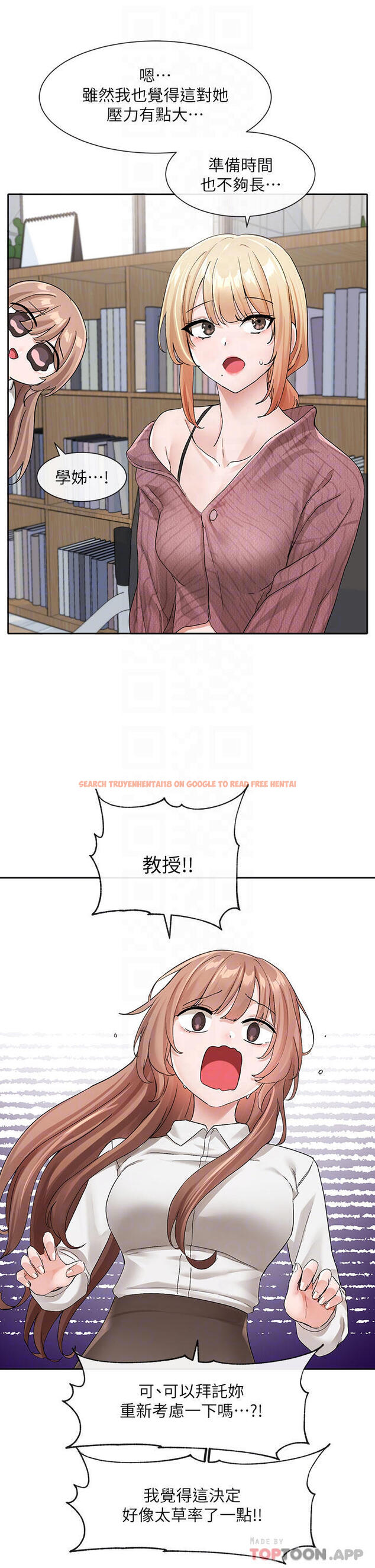 查看漫画社團學姊 - 第119話-快報-林佳瑜選上了 - tymanga.com中的1109053图片