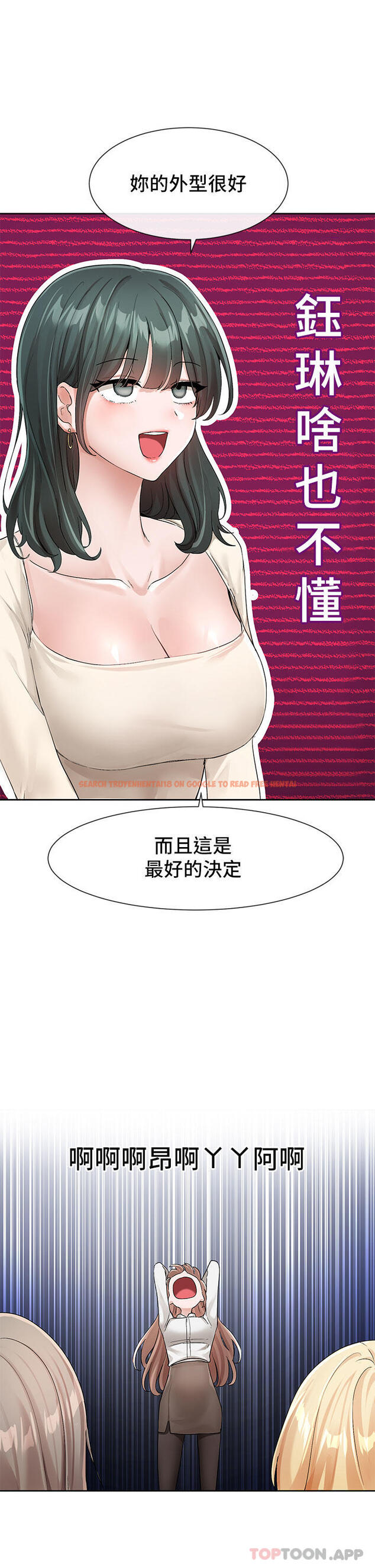 查看漫画社團學姊 - 第119話-快報-林佳瑜選上了 - tymanga.com中的1109054图片