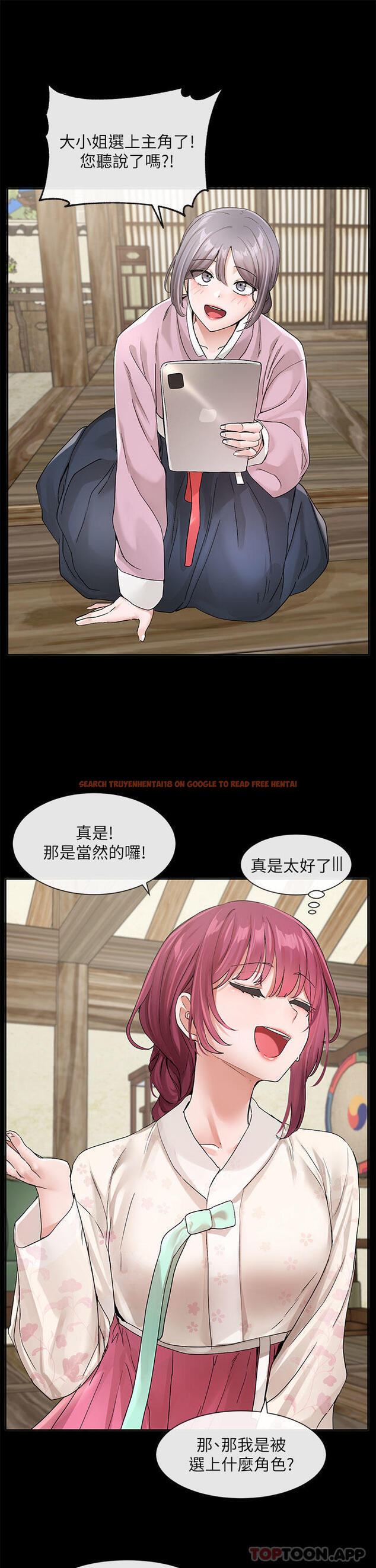 查看漫画社團學姊 - 第119話-快報-林佳瑜選上了 - tymanga.com中的1109060图片
