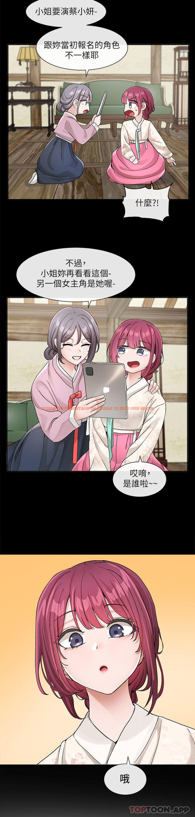 查看漫画社團學姊 - 第119話-快報-林佳瑜選上了 - tymanga.com中的1109061图片