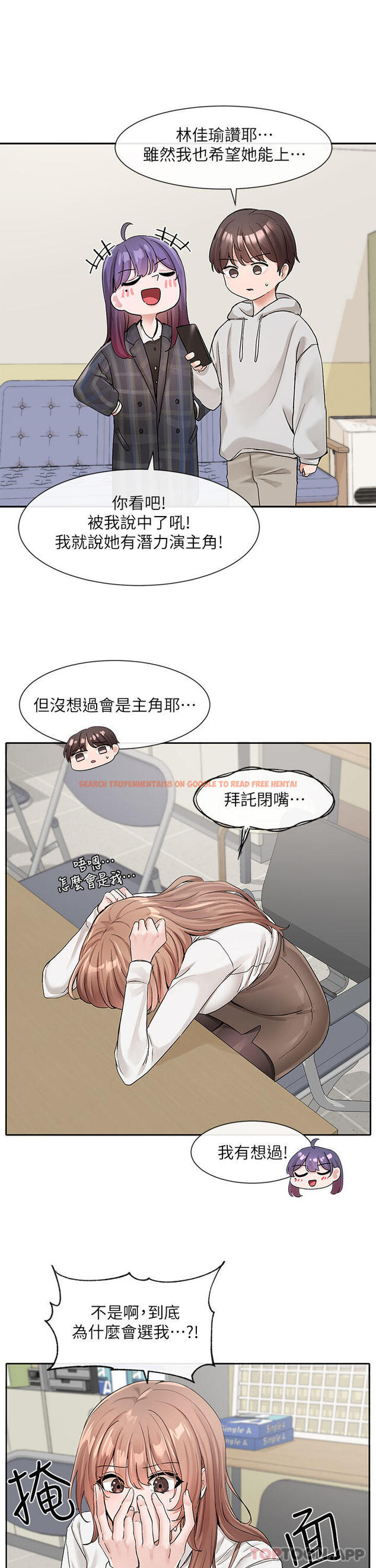 查看漫画社團學姊 - 第119話-快報-林佳瑜選上了 - tymanga.com中的1109063图片