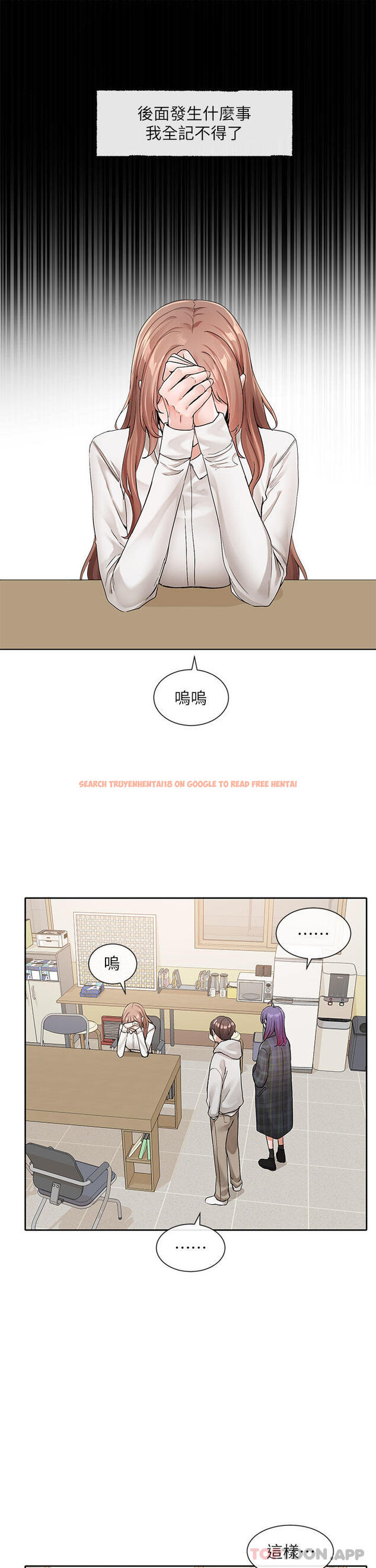 查看漫画社團學姊 - 第119話-快報-林佳瑜選上了 - tymanga.com中的1109068图片