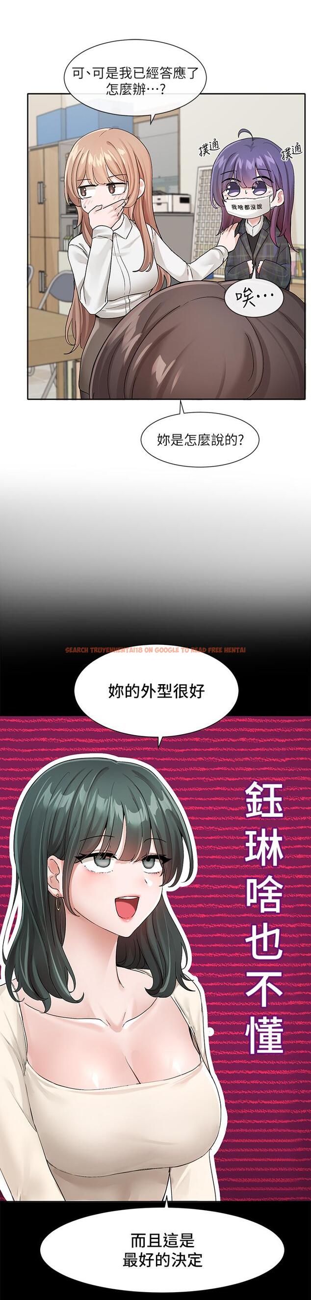 查看漫画社團學姊 - 第120話-戲劇社詐騙集團 - tymanga.com中的1113328图片