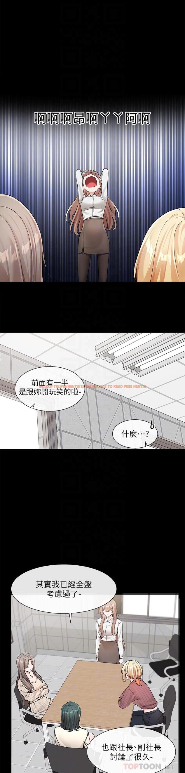 查看漫画社團學姊 - 第120話-戲劇社詐騙集團 - tymanga.com中的1113329图片